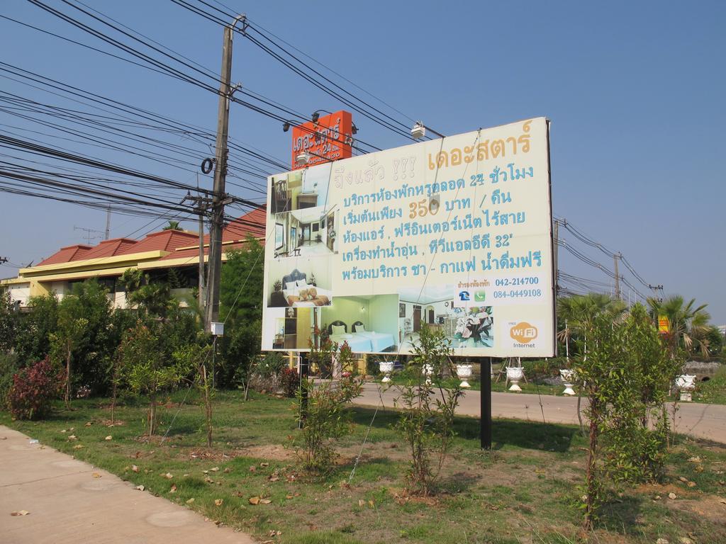 The Star Hotel Udon Thani Zewnętrze zdjęcie
