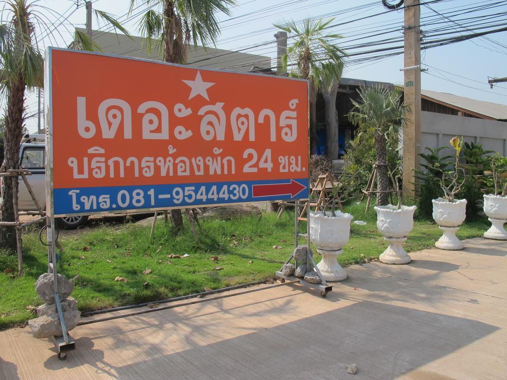 The Star Hotel Udon Thani Zewnętrze zdjęcie