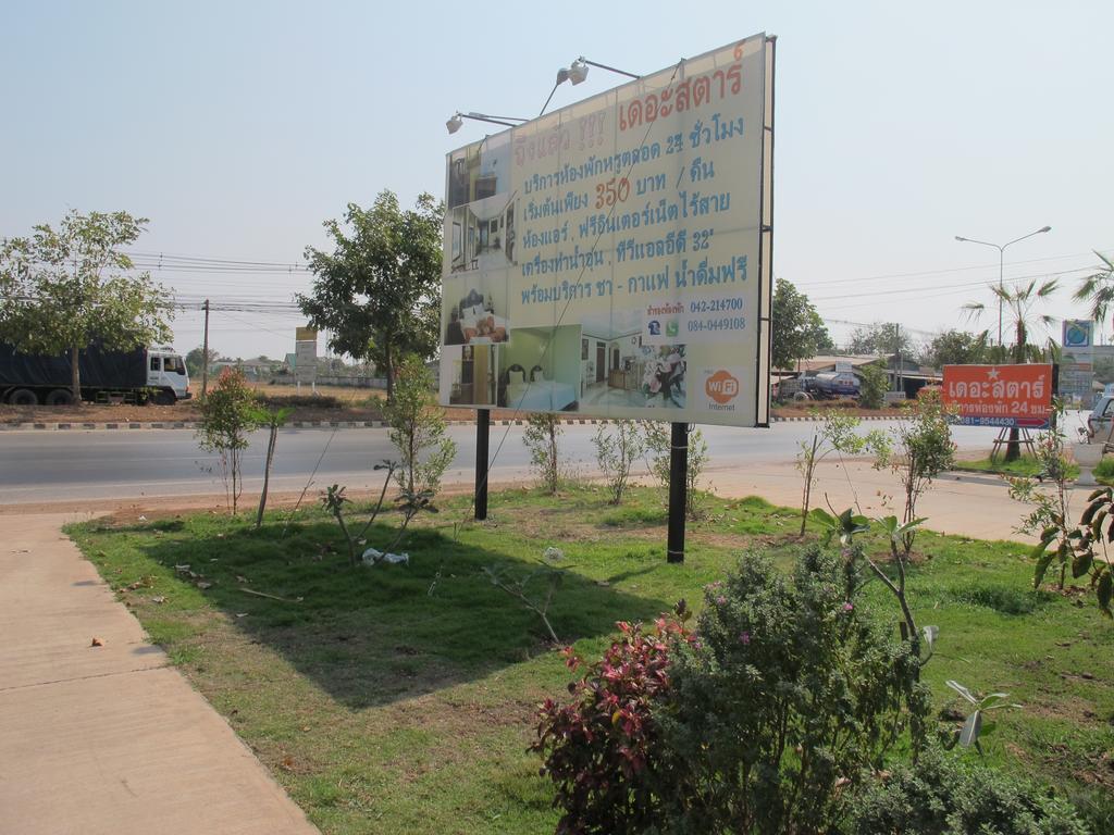 The Star Hotel Udon Thani Zewnętrze zdjęcie